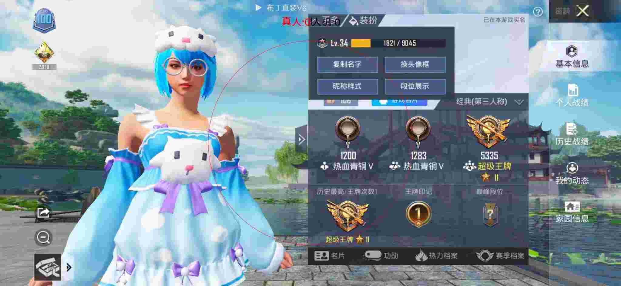 和平精英布丁直装透视 - 和平精英官方认可人形外挂辅助预览图